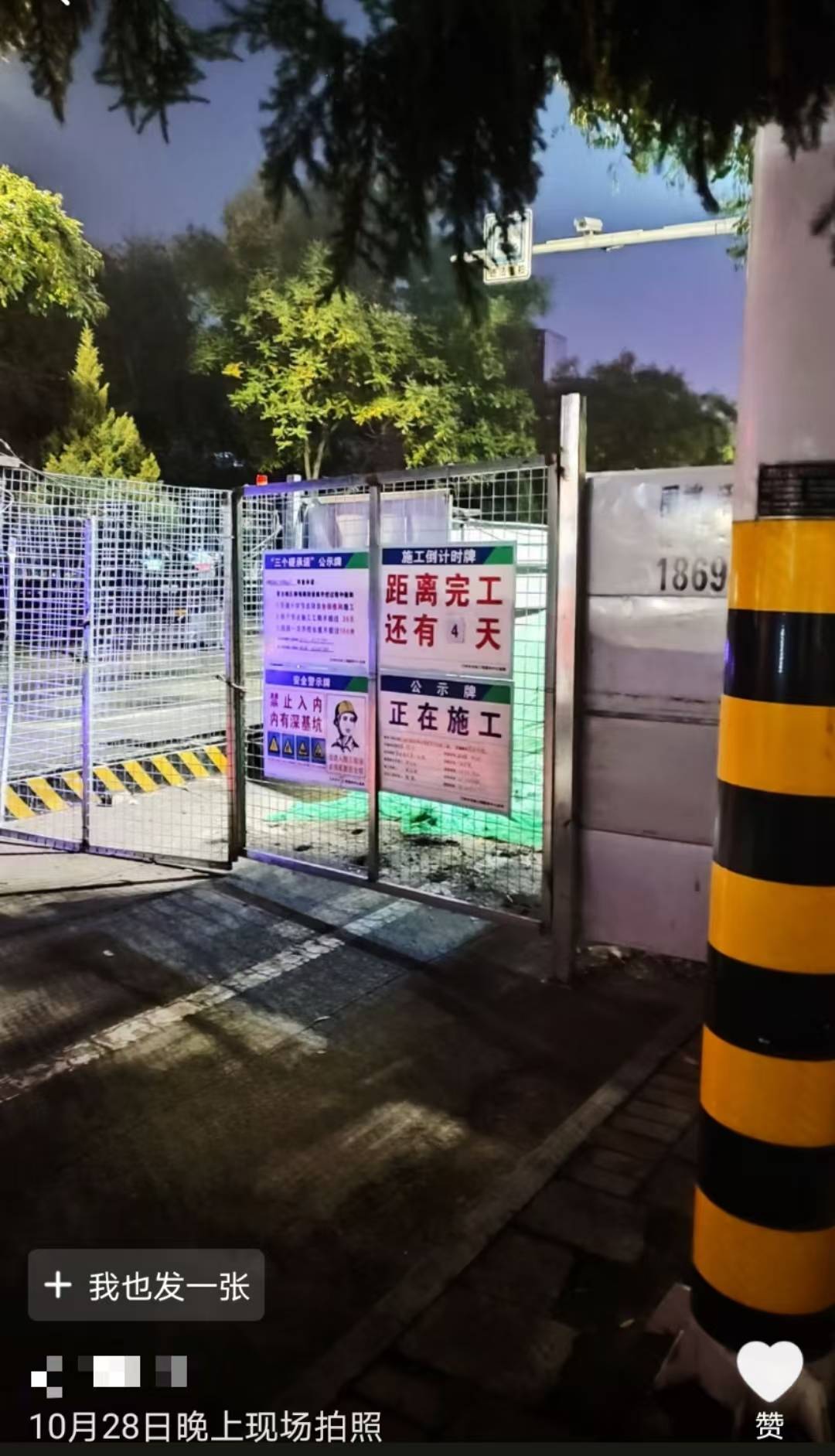 兰州一道路施工倒计时从4天变28天<strong></p>
<p>鑫坤币</strong>，被调侃“反方向的钟”，回应：线路复杂调整方案