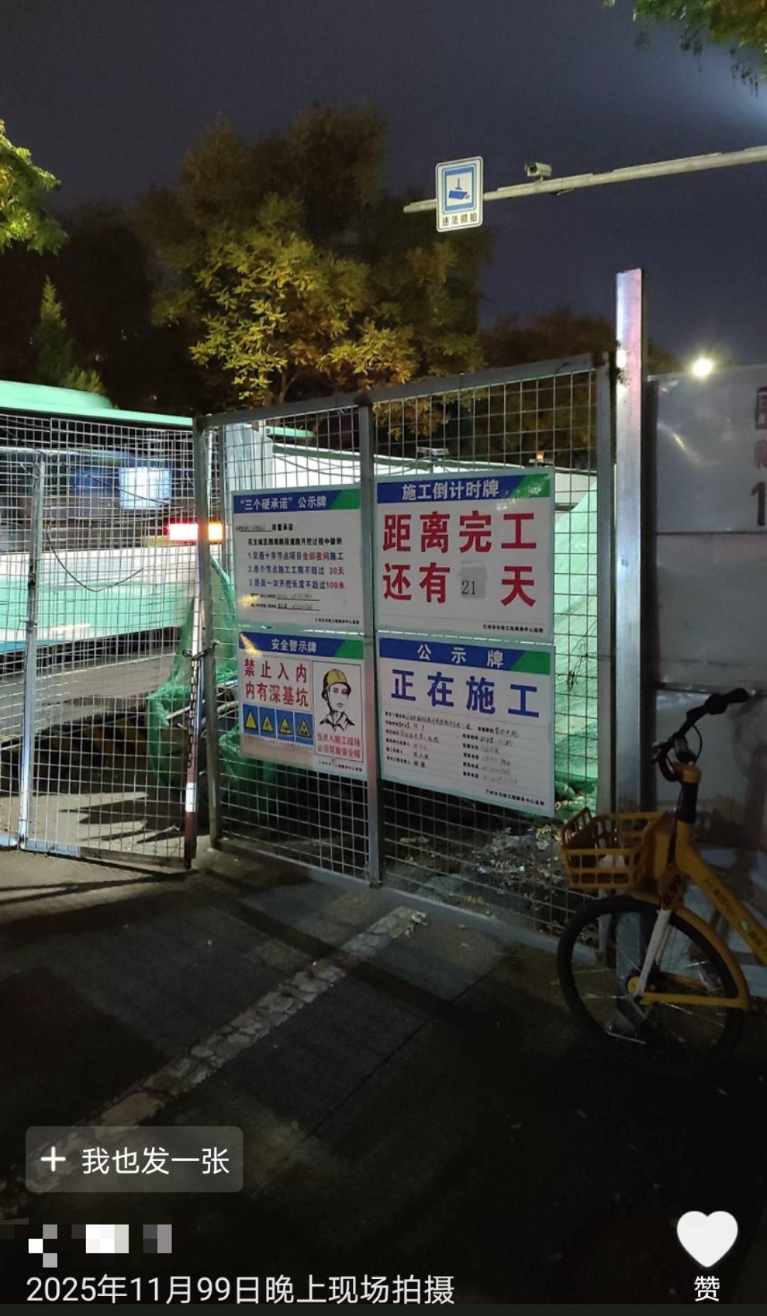 兰州一道路施工倒计时从4天变28天<strong></p>
<p>鑫坤币</strong>，被调侃“反方向的钟”，回应：线路复杂调整方案