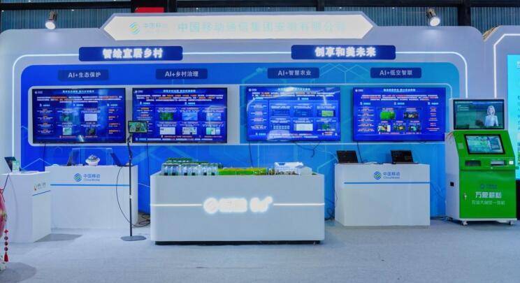 安徽移动亮相2025世界互联网大会乌镇峰会 展示数字科技赋能乡村振兴新图景