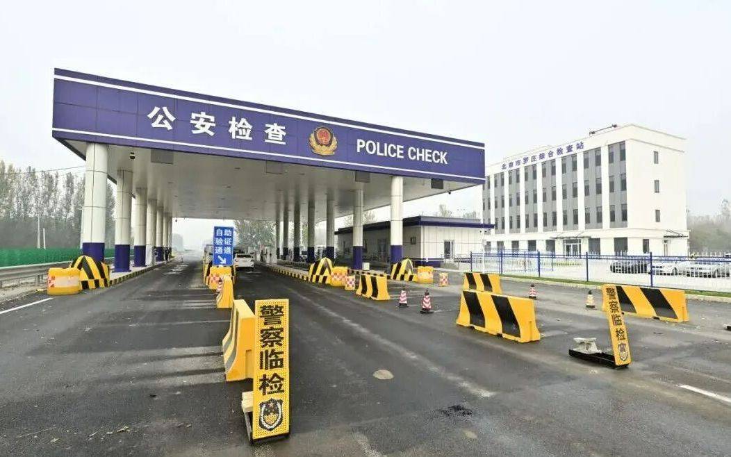 北京新增一个综合检查站<strong></p>
<p>币神币价格</strong>，位于通清路与天津交界处