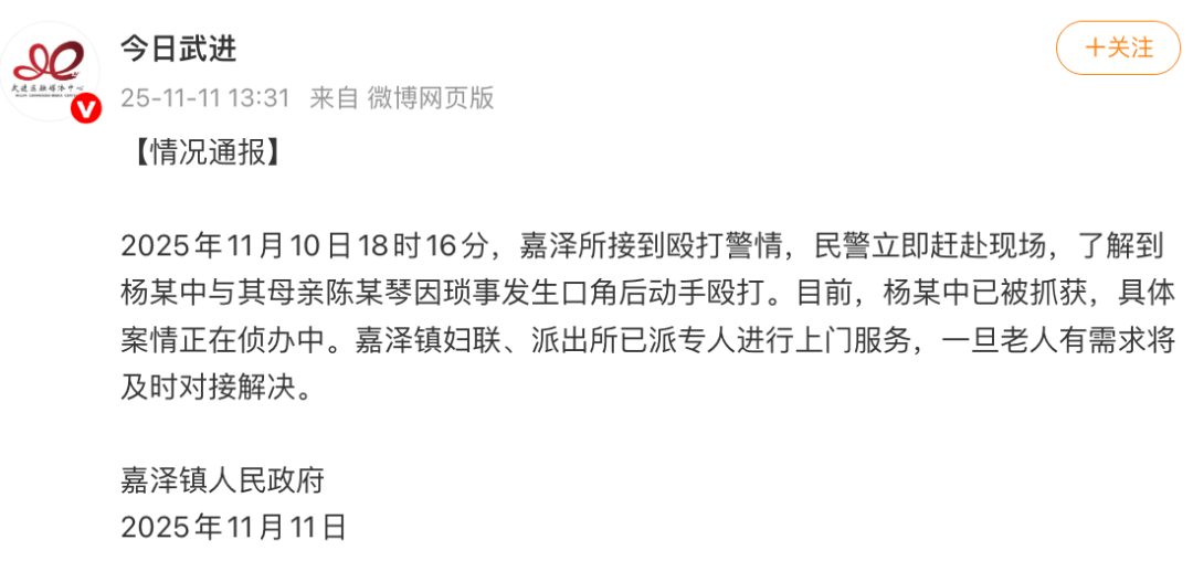 儿子杨某中<strong></p>
<p>币神币价格</strong>，已被抓获