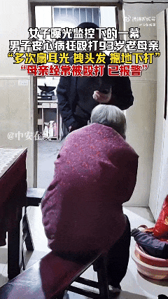 全网愤怒！男子将93岁母亲摁倒在地殴打<strong></p>
<p>币神币价格</strong>，老人惨叫着躲进厨房…官方最新通报