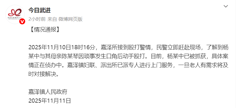 全网愤怒！男子将93岁母亲摁倒在地殴打<strong></p>
<p>币神币价格</strong>，老人惨叫着躲进厨房…官方最新通报