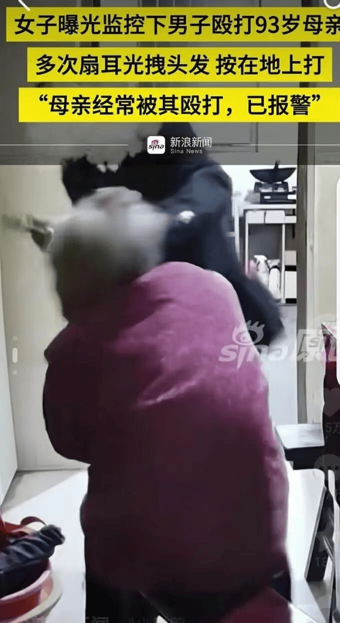 全网愤怒！男子将93岁母亲摁倒在地殴打<strong></p>
<p>币神币价格</strong>，老人惨叫着躲进厨房…官方最新通报