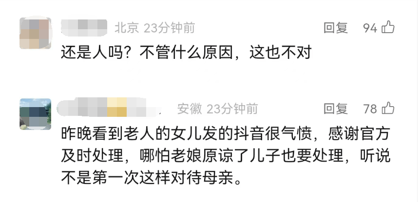 全网愤怒！男子将93岁母亲摁倒在地殴打<strong></p>
<p>币神币价格</strong>，老人惨叫着躲进厨房…官方最新通报