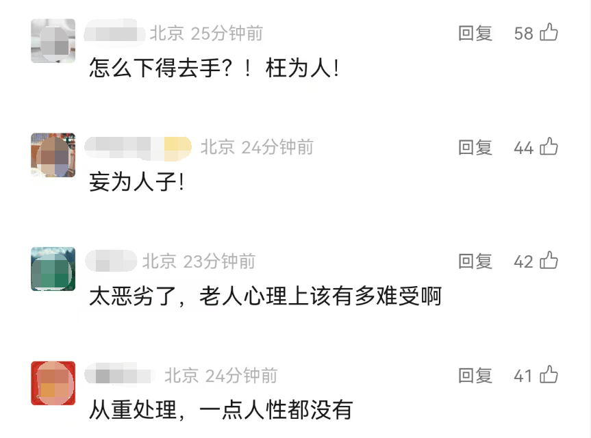 全网愤怒！男子将93岁母亲摁倒在地殴打<strong></p>
<p>币神币价格</strong>，老人惨叫着躲进厨房…官方最新通报