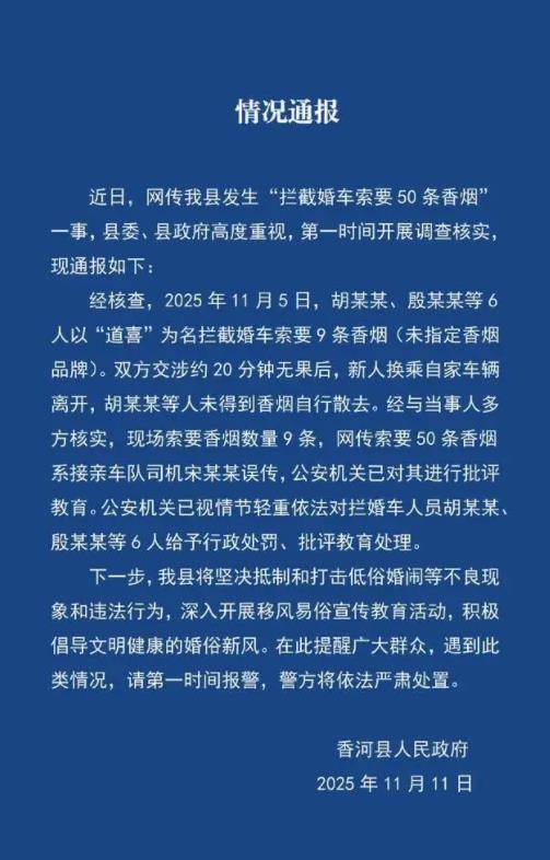 官方通报“婚车遭索烟新人弃车”<strong></p>
<p>币神币价格</strong>，核心问题还有三个