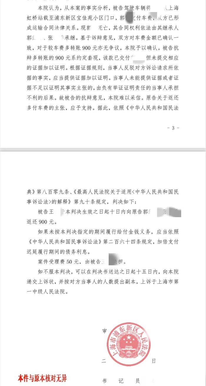 “19岁男生错付车费自杀”案宣判：司机被判返还多付的900元；家属发声：更希望司机能给<strong></p>
<p>币神币价格</strong>我们道歉