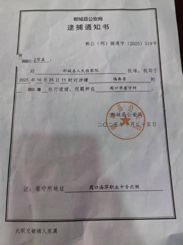 打“第三者”耳光后<strong></p>
<p>币神币价格</strong>，时隔8年原配再被刑拘