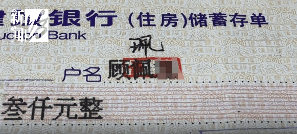 上海阿姨傻眼！在大银行存款近30年<strong></p>
<p>币神币价格</strong>，取款时却找不到了？