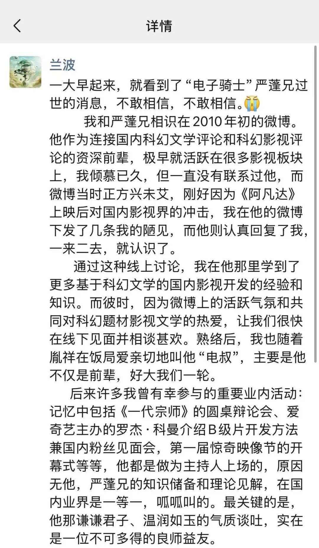 太突然！他于昨晚去世<strong></p>
<p>币神币价格</strong>，几天前还更新账号；多位影视圈人士发文悼念