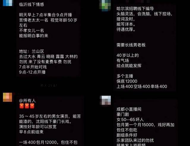 爸妈的养老金<strong></p>
<p>炒币</strong>，快被直播骗光了