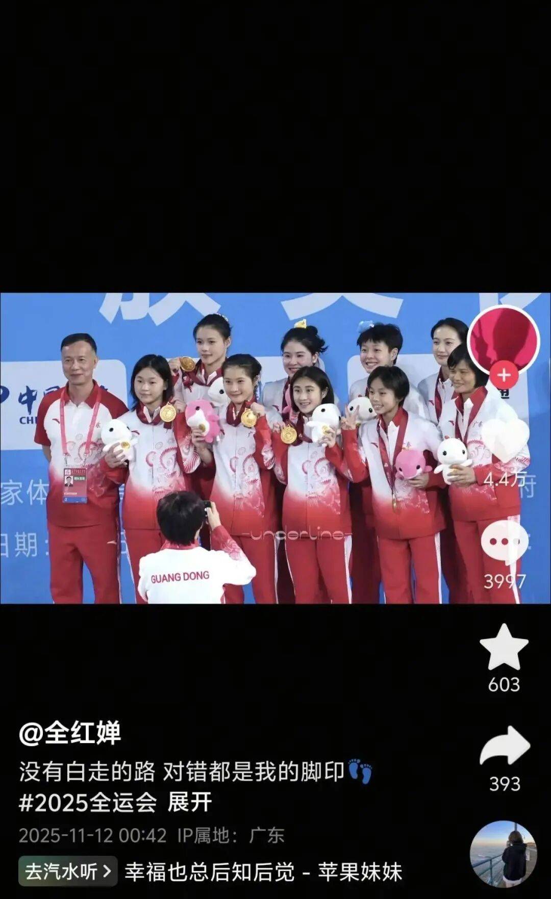 全红婵深夜发文:没有白走的路<strong></p>
<p>炒币</strong>,对错都是我的脚印