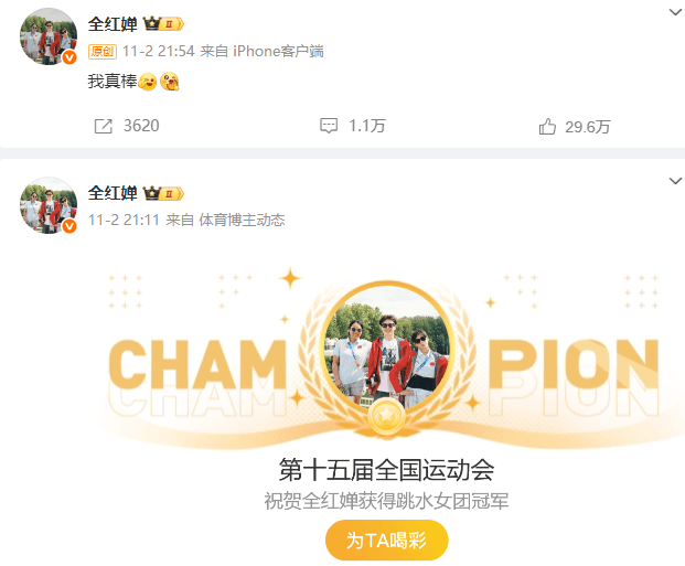 全红婵深夜发文:没有白走的路<strong></p>
<p>炒币</strong>,对错都是我的脚印