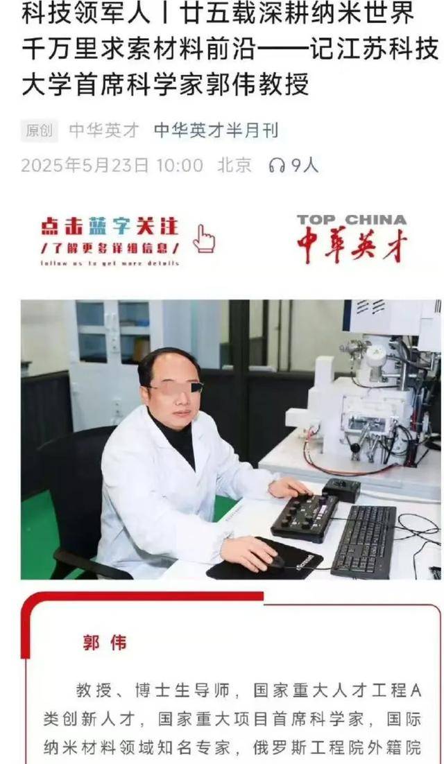 大骗子成了首席科学家<strong></p>
<p>lun币</strong>，起底郭某