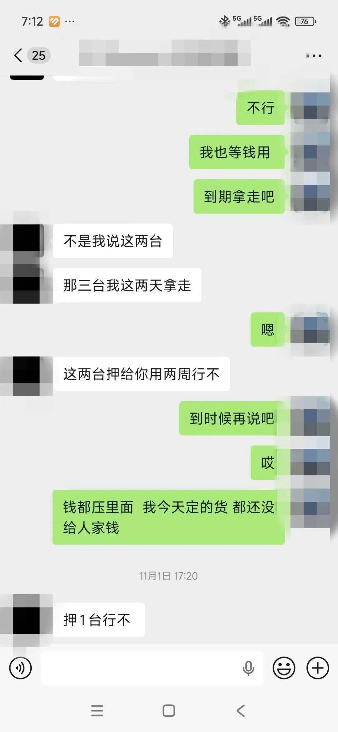 “赌他不敢拆封”<strong></p>
<p>lun币</strong>，高仿模型机顶替高端机抵押！
