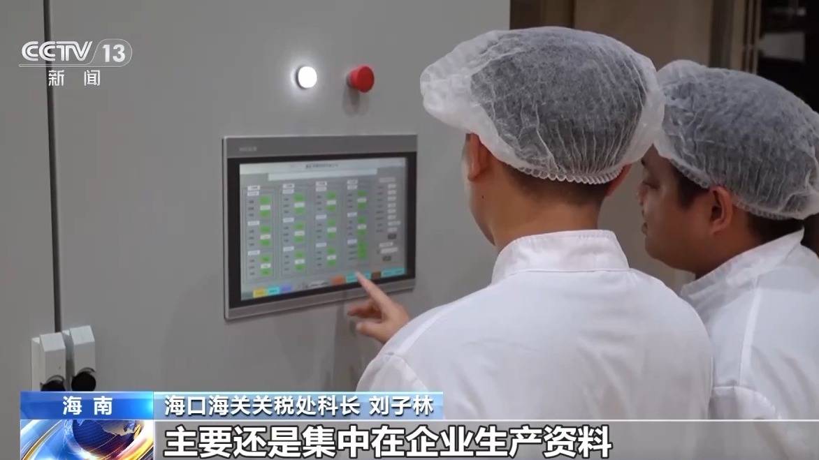 视频丨什么是海南自贸港全岛封关运作<strong></p>
<p>lun币</strong>?一文解答