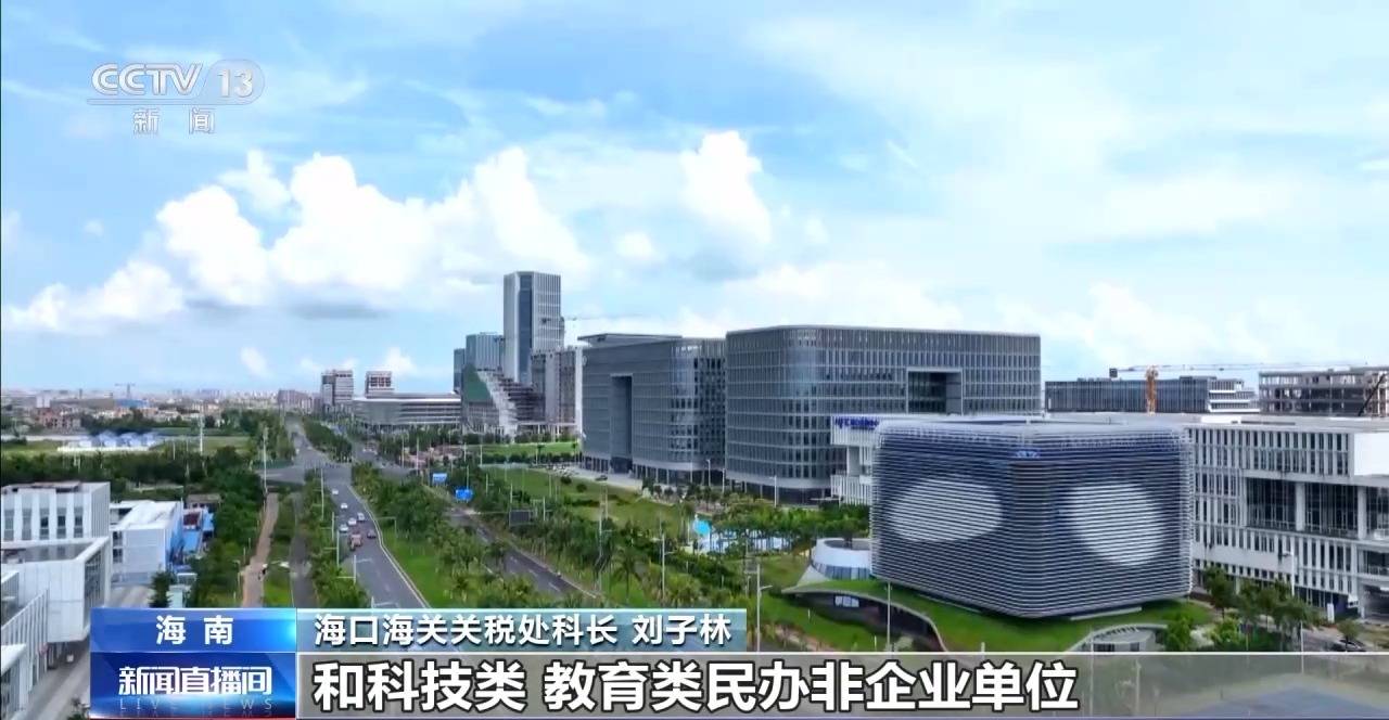 视频丨什么是海南自贸港全岛封关运作<strong></p>
<p>lun币</strong>?一文解答