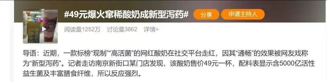 扛不住了？“酸奶中的爱马仕”降价60%<strong></p>
<p>lun币</strong>，网红品牌回应→