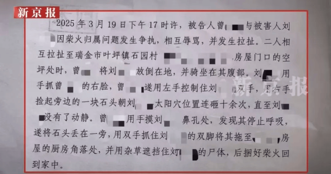 “江西74岁老太杀害73岁老太并藏尸”案今日开庭<strong></p>
<p>lun币</strong>，被害人女儿：凶手杀人后还搬走妈妈柴火，望被告人得到严惩