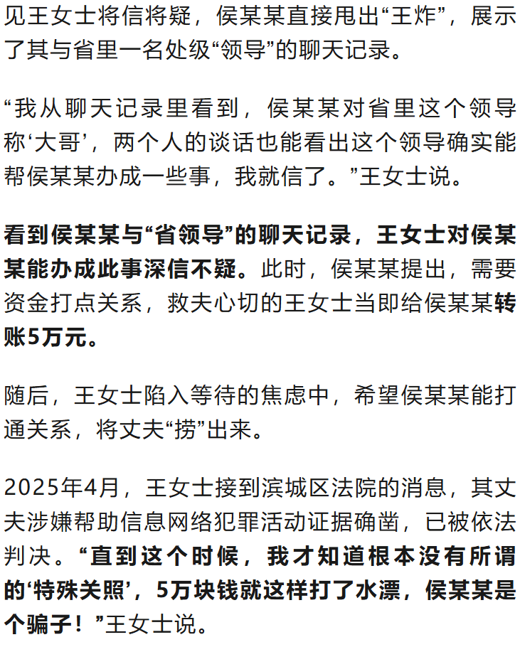 “省领导”聊天记录曝光<strong></p>
<p>悦享币</strong>!