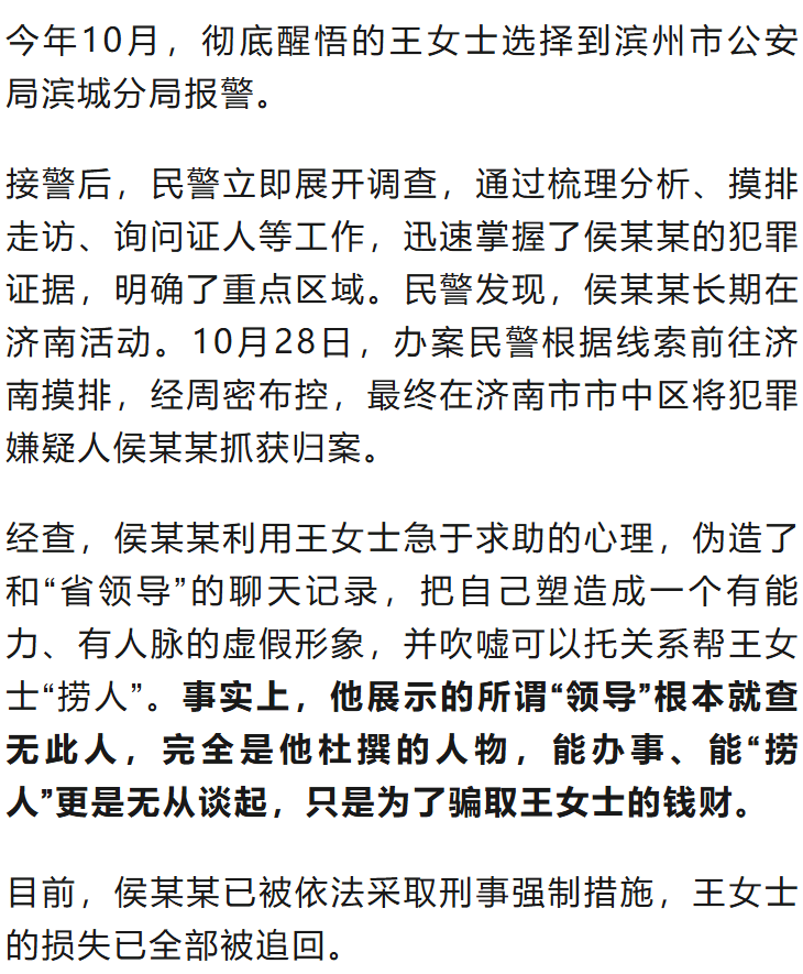 “省领导”聊天记录曝光<strong></p>
<p>悦享币</strong>!