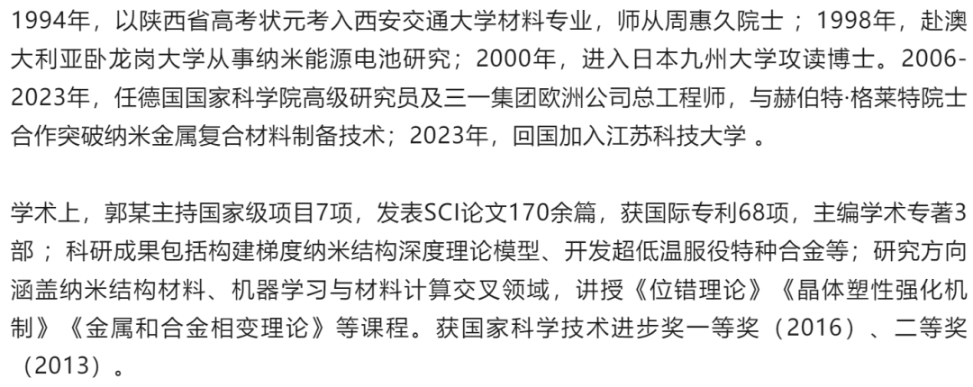 “首席科学家”竟是骗子<strong></p>
<p>悦享币</strong>！高校通报：已报案！