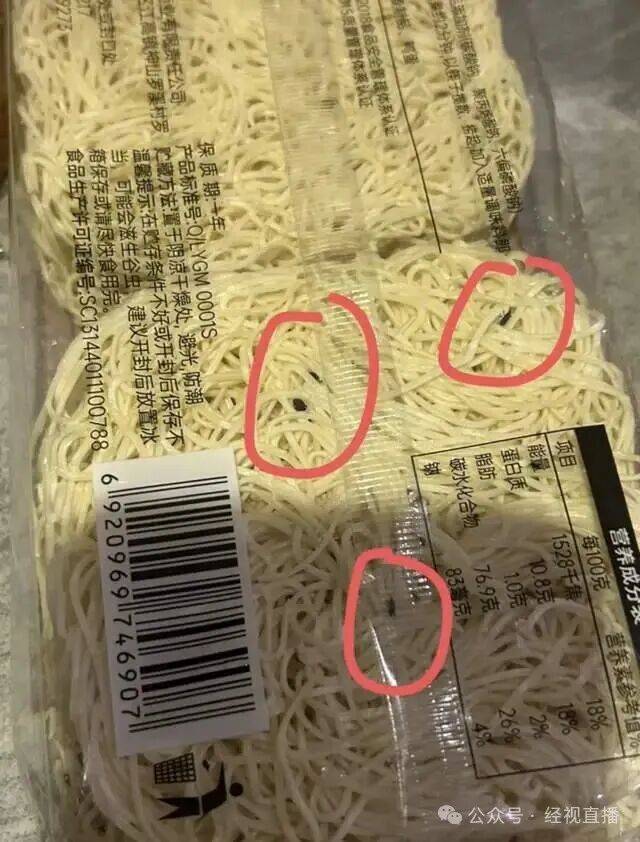 恶心<strong></p>
<p>悦享币</strong>！知名连锁超市未拆封鸡蛋面现大量黑色活虫！涉事门店回应