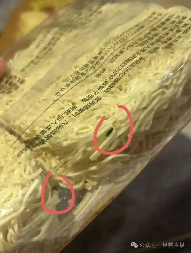 恶心<strong></p>
<p>悦享币</strong>！知名连锁超市未拆封鸡蛋面现大量黑色活虫！涉事门店回应