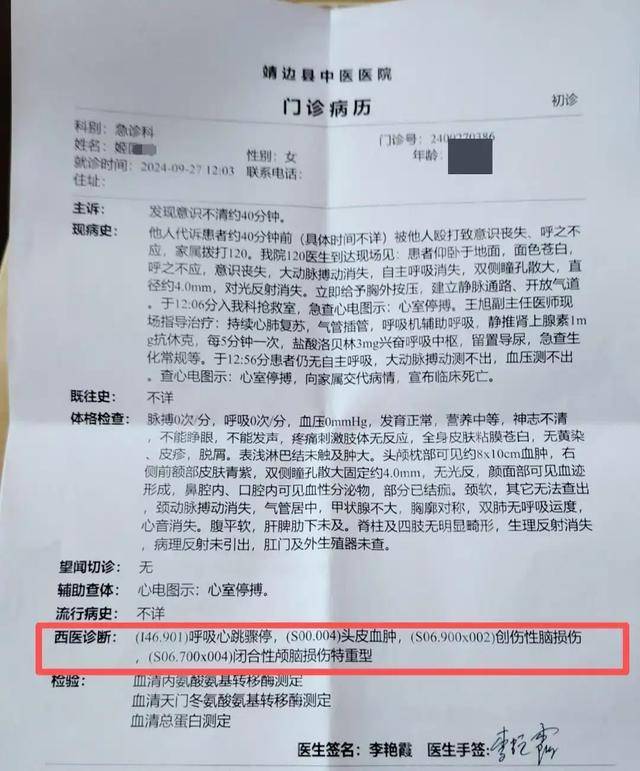 陕西一女子疑因拍亲姑姑偷玉米遭姑父棍杀<strong></p>
<p>悦享币</strong>，邻居欲报警也遇害