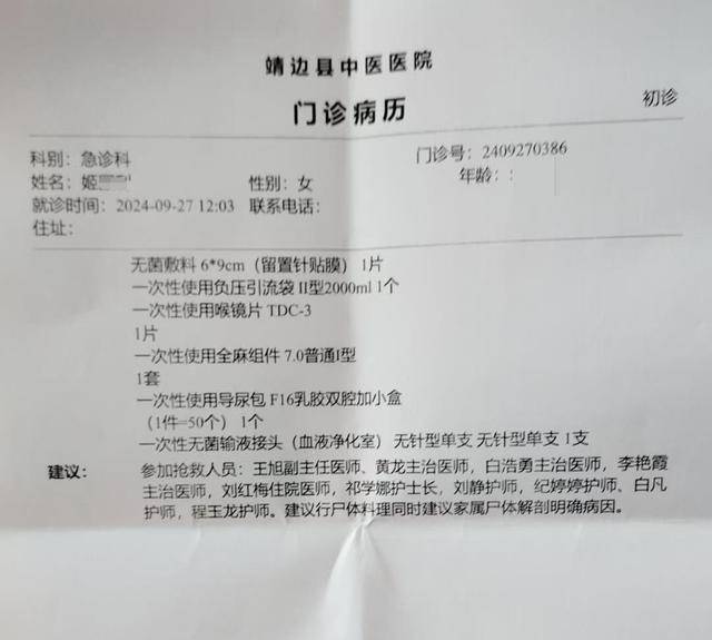 陕西一女子疑因拍亲姑姑偷玉米遭姑父棍杀<strong></p>
<p>悦享币</strong>，邻居欲报警也遇害