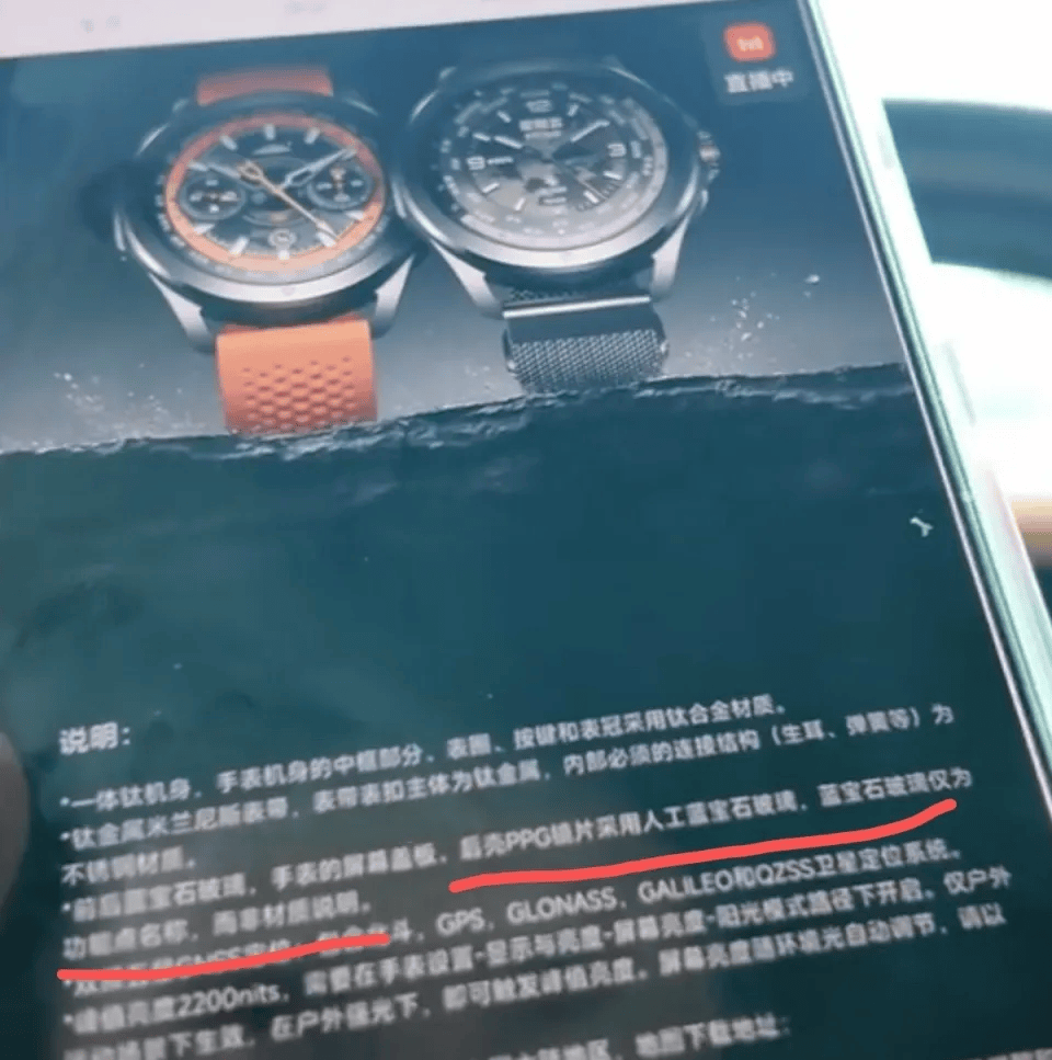 小米售后称“潜水表不建议潜水用”<strong></p>
<p>悦享币</strong>,南京一律师质疑虚假宣传拟提起诉讼:小米疑似存在大字宣传,小字免责问题