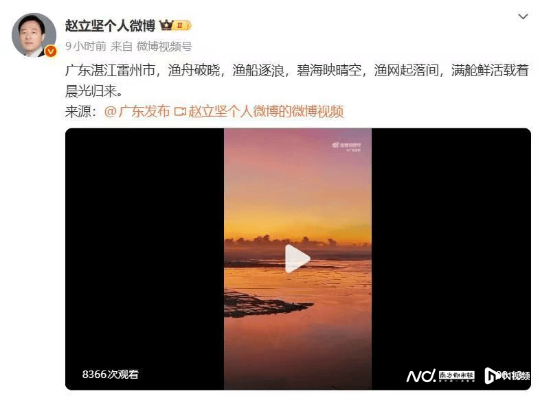 外交部赵立坚点赞湛江:渔网起落间<strong></p>
<p>悦享币</strong>,满舱鲜活载着晨光归来