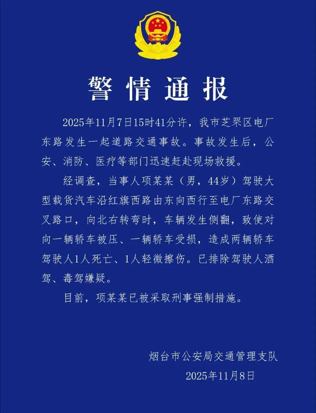 44岁女教师下班途中意外身亡!肇事者项某某被采取刑事强制措施<strong></p>
<p>悦享币</strong>,事故详情披露