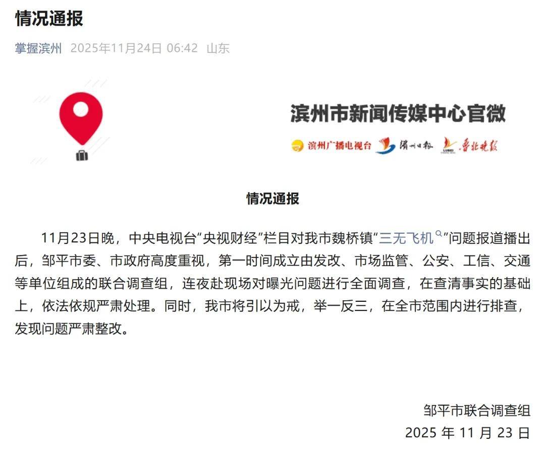 央视曝光一面条厂“手搓飞机”<strong></p>
<p>zsc币</strong>,汽车发动机装到飞机上,律师:获利较大或涉嫌犯罪