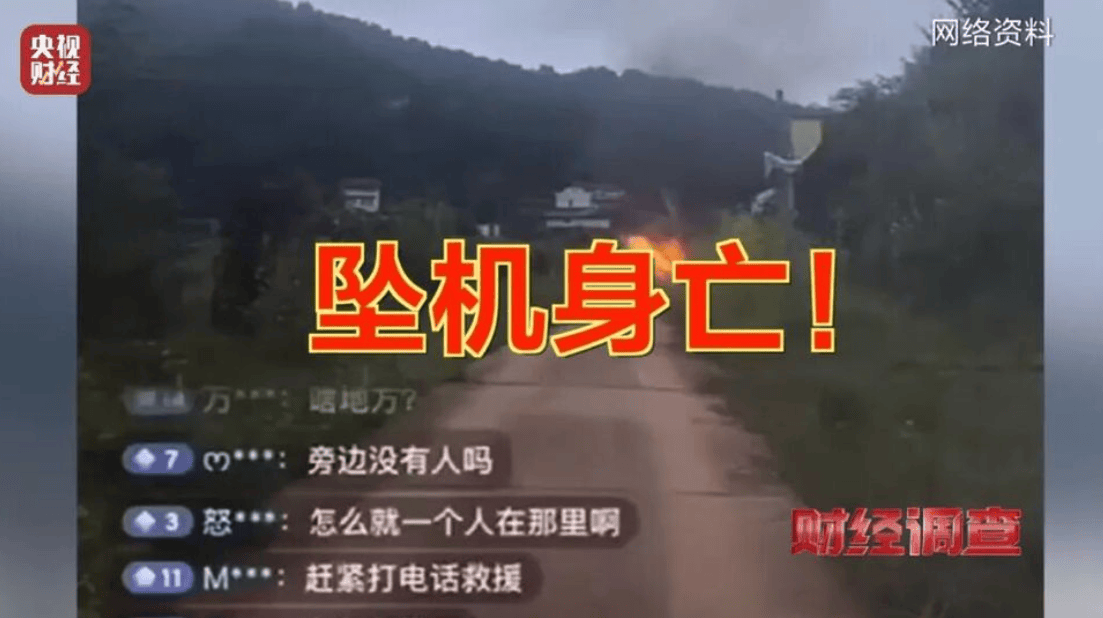 央视曝光一面条厂“手搓飞机”<strong></p>
<p>zsc币</strong>,汽车发动机装到飞机上,律师:获利较大或涉嫌犯罪