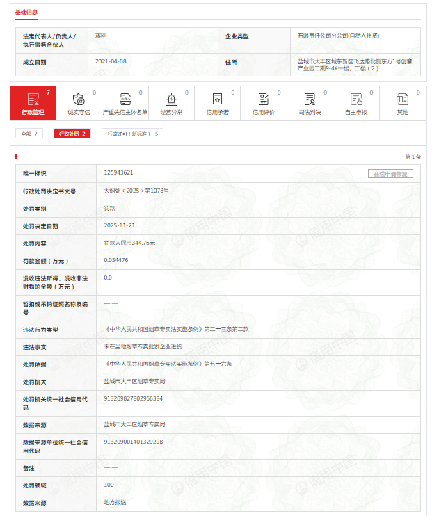 未在当地烟草专卖批发企业进货<strong></p>
<p>zsc币</strong>，雅家乐集团大丰分公司被罚