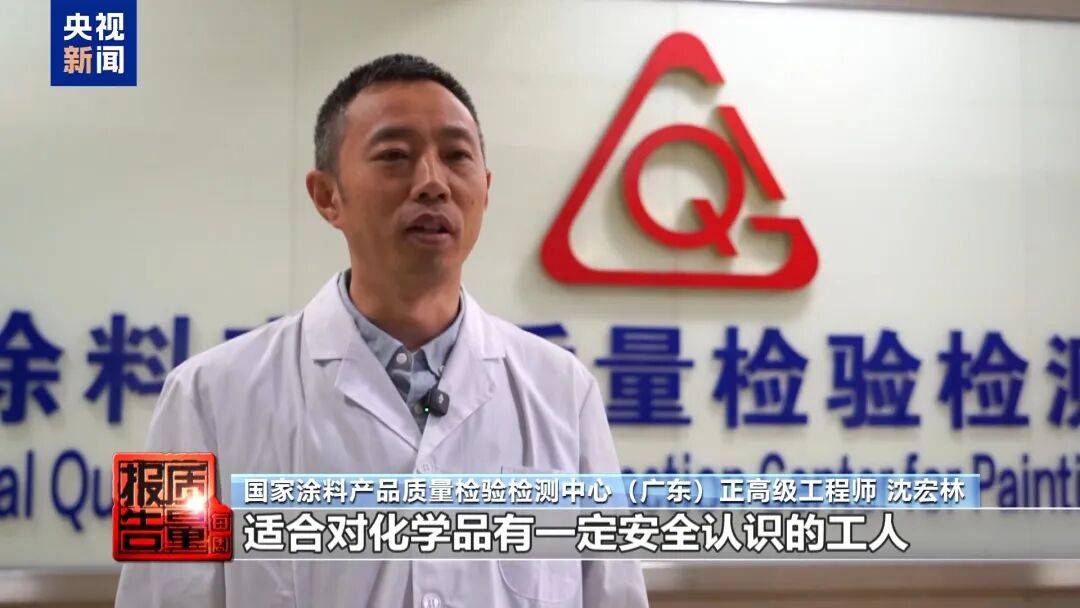 快扔掉!甲醛含量高出上限一倍多<strong></p>
<p>zsc币</strong>,戴防毒面具也不行!