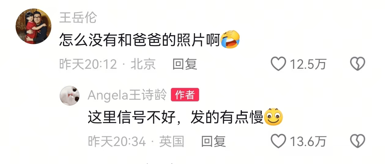 王诗龄分享与李湘合照<strong></p>
<p>zsc币</strong>，王岳伦：怎么没有和爸爸的照片啊