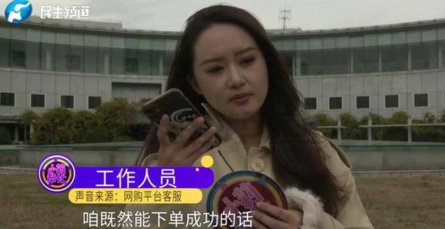 消费者11.11元秒杀小米冰箱遭拒发<strong></p>
<p>zsc币</strong>,客服回应:系统配置错误,补偿30元!