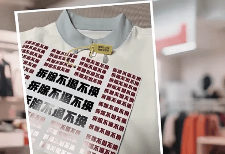 服装吊牌“比脸还大”<strong></p>
<p>阳光币</strong>，到底打了谁的脸？