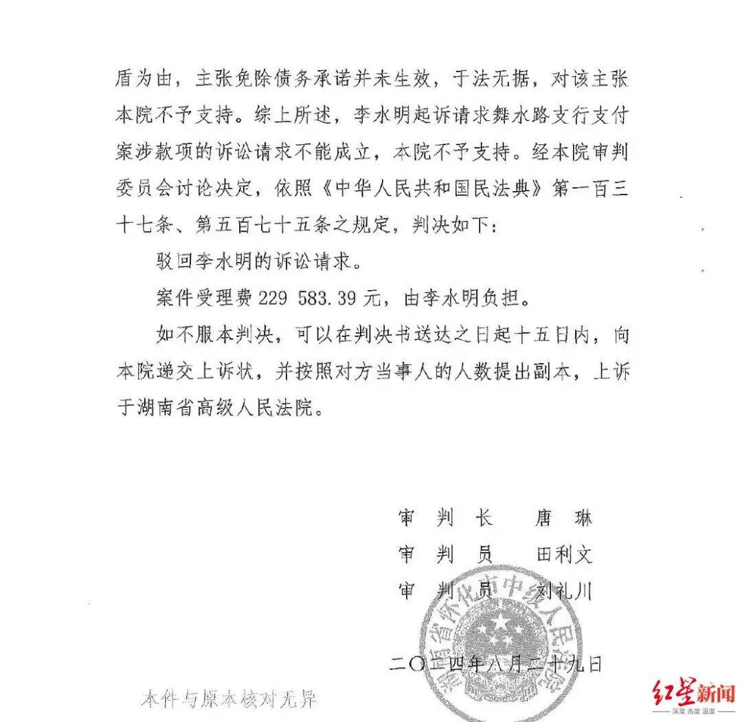 银行支行长挪用278名储户超2亿<strong></p>
<p>阳光币</strong>,获刑11年,一储户起诉银行索回3755万一审败诉