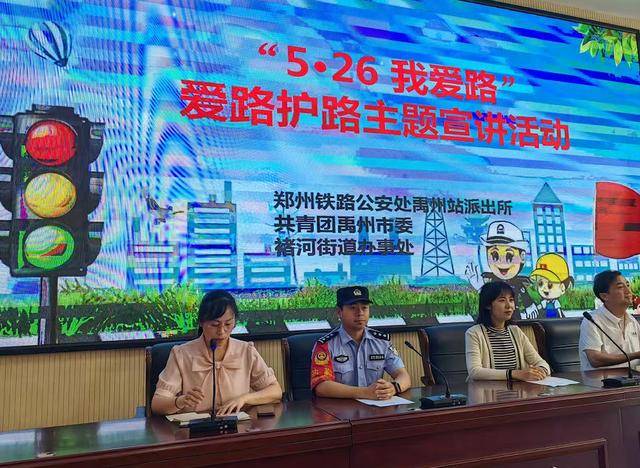守护钢铁动脉安全<strong></p>
<p>阳光币</strong>!郑州铁路公安处禹州站派出所深入开展铁路线路巡查及安全宣传活动