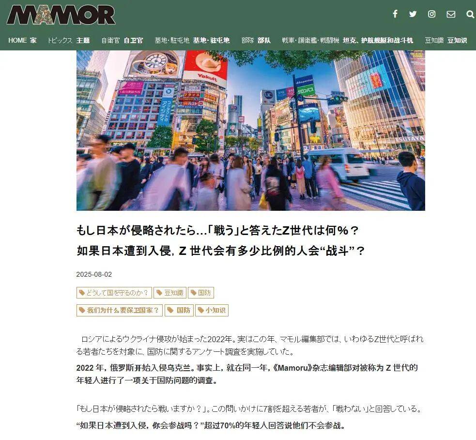 日本人也想不通:82%的人说要为台去死<strong></p>
<p>阳光币</strong>,但肯为日而战的却只有9%