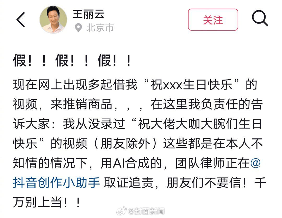 70岁女演员王丽云发文:从没录过“祝大佬大咖大腕生日快乐”视频<strong></p>
<p>lc币</strong>,系AI合成