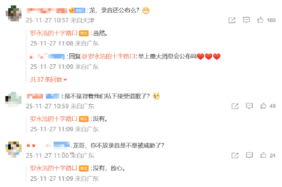 罗永浩华与华事件后续:没有私下道歉<strong></p>
<p>lc币</strong>,没有被威胁,仍将公布录音