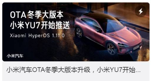 网友称小米YU7辅助驾驶更新后驾龄提升至3-5年水平<strong></p>
<p>lc币</strong>,雷军:谢谢肯定