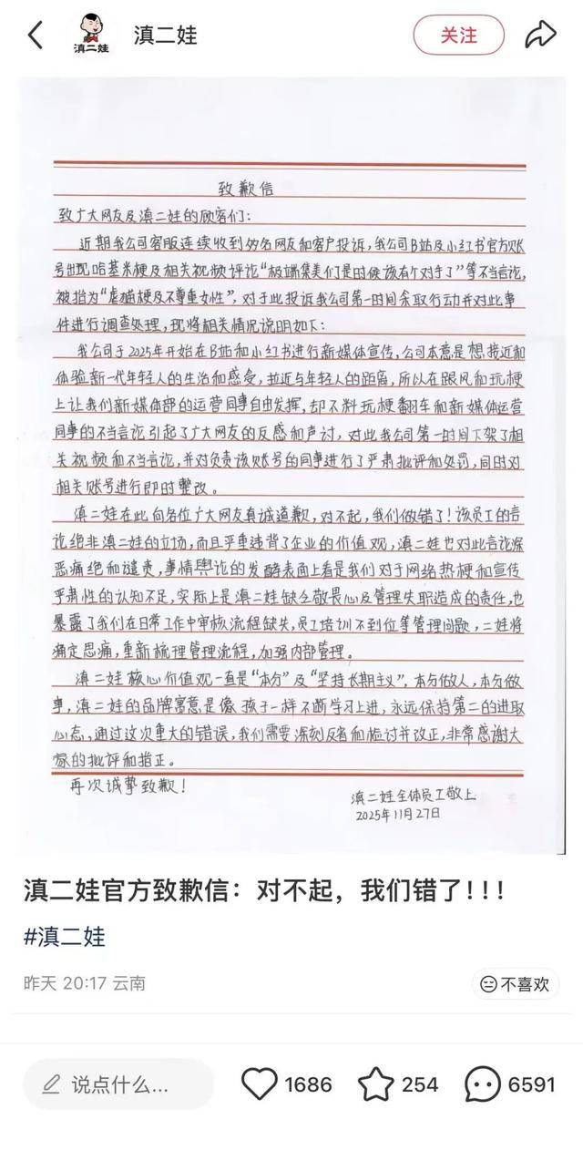 被指玩虐猫梗不尊重女性<strong></p>
<p>lc币</strong>，知名品牌致歉