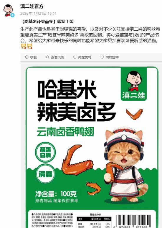 被指玩虐猫梗不尊重女性<strong></p>
<p>lc币</strong>，知名品牌致歉