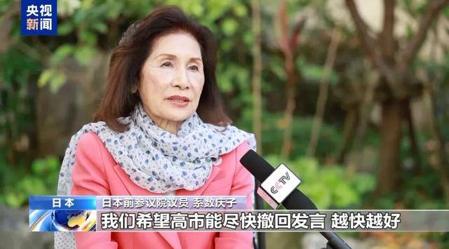 日本前议员:在我们看来<strong></p>
<p>币钻商城</strong>,高市早苗已不具备首相资格